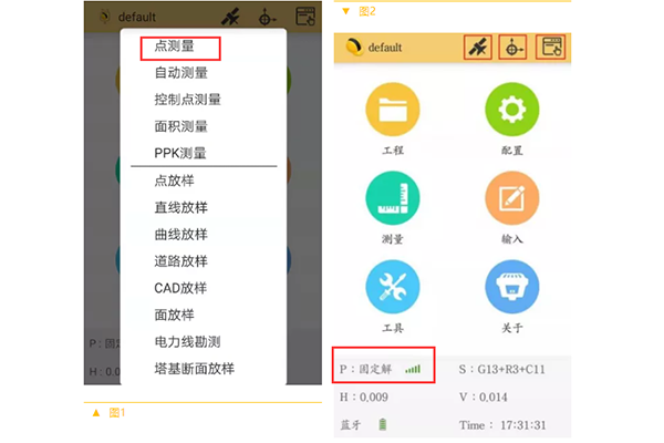 RTK點測量的流程是怎樣的?看完本文一學就會