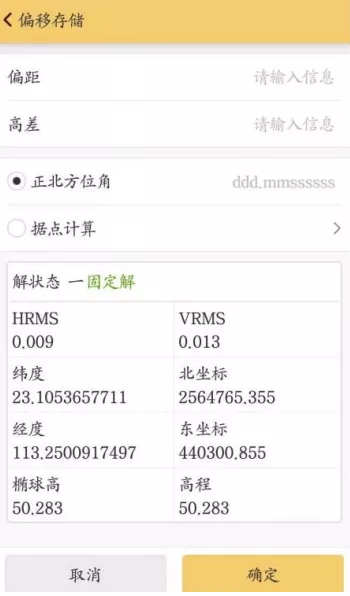 RTK點測量的流程是怎樣的?看完本文一學就會