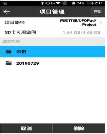 ufopad測量儀如何新建工程?UFO RTK新建工程教程