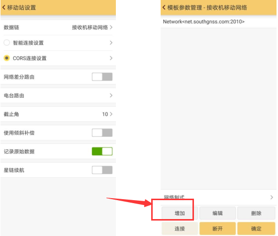 科力達RTK是如何連接CORS達到固定解的?看完就懂
