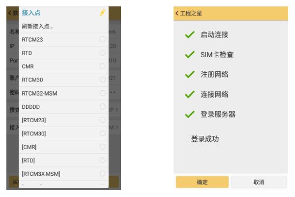 科力達RTK是如何連接CORS達到固定解的?看完就懂