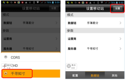 海星達 iRTK3 全國CORS接入(SDK 方式)教程,1分鐘快速學會