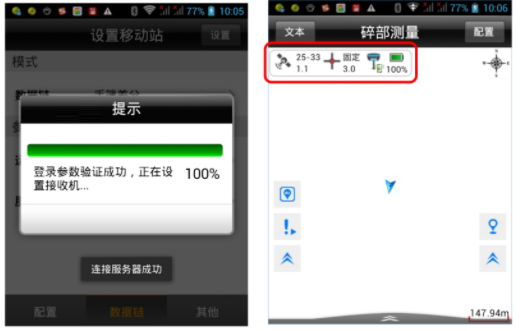 海星達 iRTK3 全國CORS接入(SDK 方式)教程,1分鐘快速學會