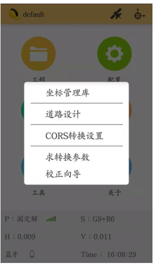 科力達RTK求轉換參數步驟教程,看完就懂