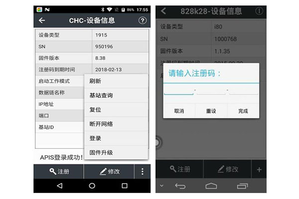 新的RTK怎么激活/注冊?華測、中海達、南方RTK激活/注冊方法匯總