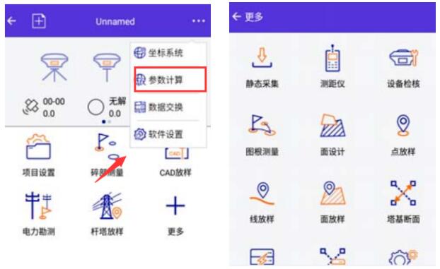 如何把cors使用的2000坐標系轉換成施工坐標系?