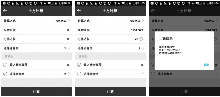 思拓力RTK怎么測量土方?思拓力RTK土方測量的2種方法詳解