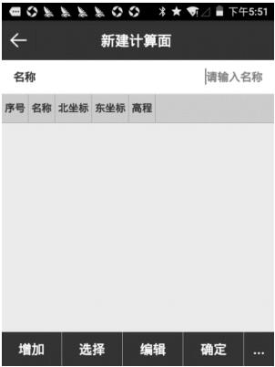 思拓力RTK怎么測量土方?思拓力RTK土方測量的2種方法詳解