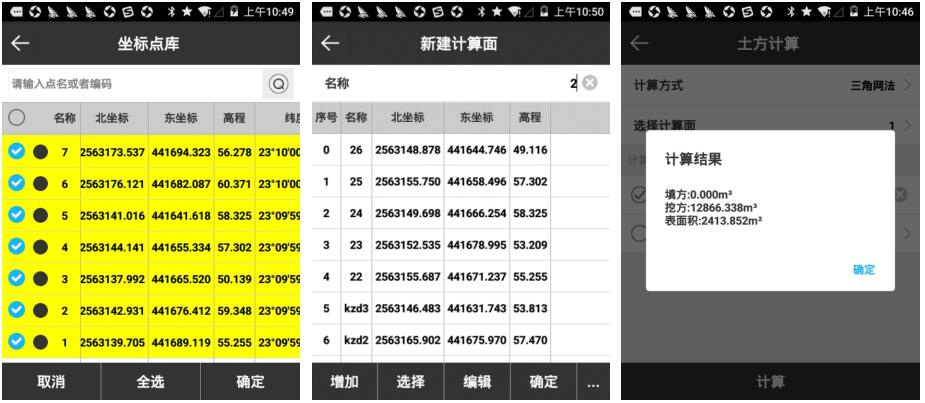 思拓力RTK怎么測量土方?思拓力RTK土方測量的2種方法詳解