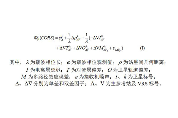 以CORS網(wǎng)絡(luò)體系結(jié)構(gòu)為基礎(chǔ)的網(wǎng)絡(luò)RTK是什么?有哪些特點(diǎn)?關(guān)鍵技術(shù)有哪些?