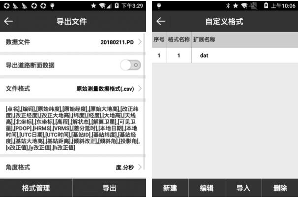 思拓力rtk測量步驟，只需6步新手快速入門【圖文教程】