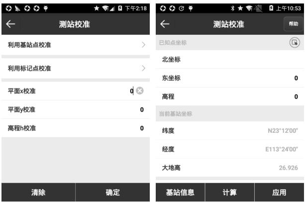 思拓力rtk測量步驟，只需6步新手快速入門【圖文教程】