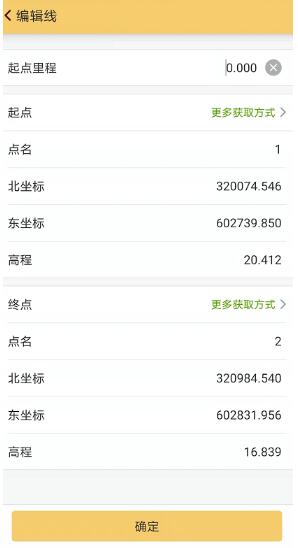 CORS模式下,RTK電力線勘測方法步驟詳解【圖文教程】