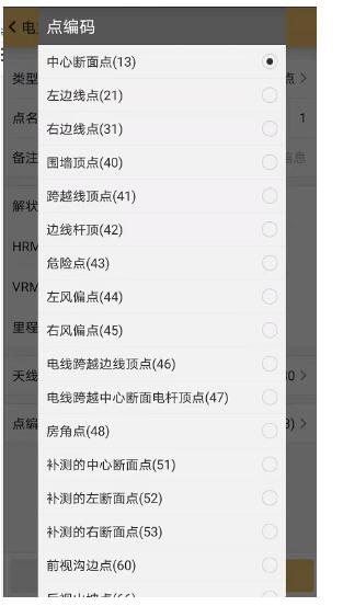 CORS模式下,RTK電力線勘測方法步驟詳解【圖文教程】