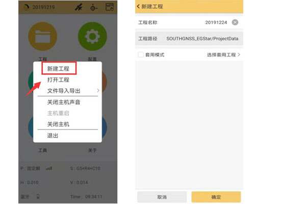 CORS模式下,RTK電力線勘測方法步驟詳解【圖文教程】