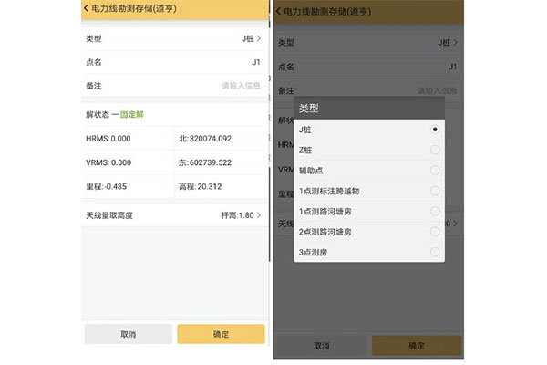 CORS模式下,RTK電力線勘測方法步驟詳解【圖文教程】
