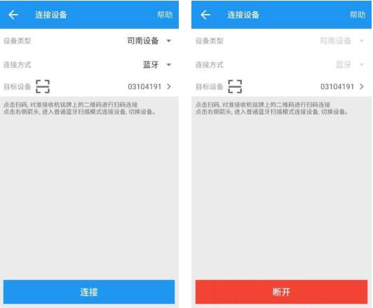 司南導航gnss接收機rtk測量儀器使用教程，5步快速入門
