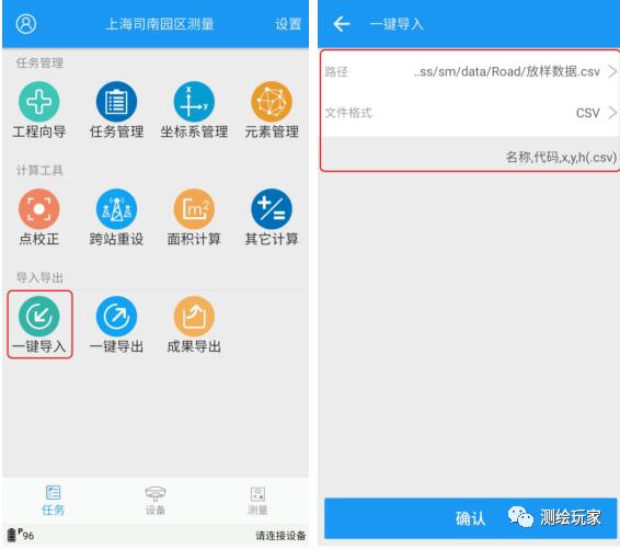司南導航gnss接收機rtk測量儀器使用教程，5步快速入門