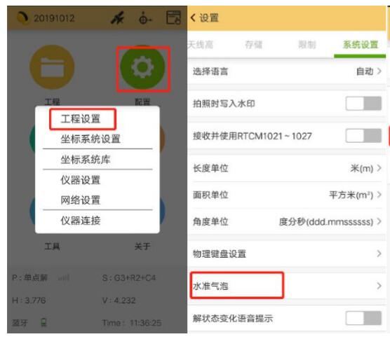 科力達(dá)RTK慣導(dǎo)測量操作教程,3分鐘輕松get