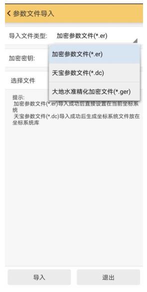 南方RTK數(shù)據(jù)導(dǎo)入/導(dǎo)出步驟教程【圖文教程】