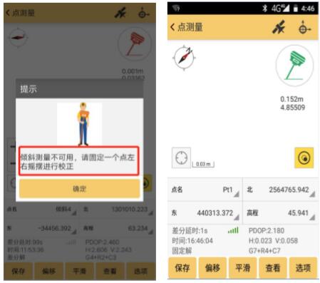 科力達(dá)RTK慣導(dǎo)測量操作教程,3分鐘輕松get
