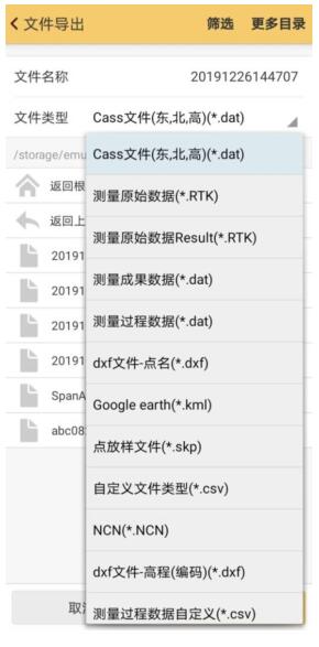南方RTK數(shù)據(jù)導(dǎo)入/導(dǎo)出步驟教程【圖文教程】