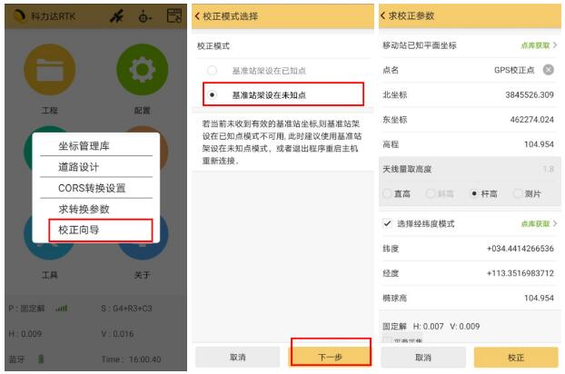 測量新手想要從入門到精通,試試這篇RTK快速入門指南