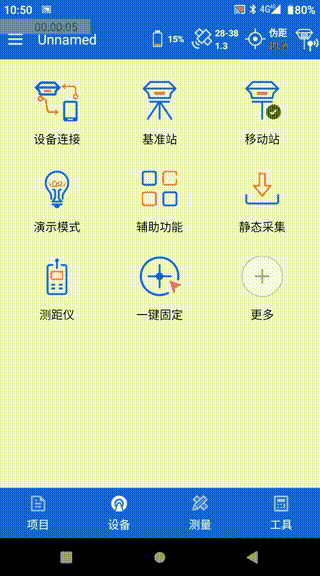 影像RTK實(shí)景放樣功能在道路施工中的應(yīng)用，為道路施工增速提效