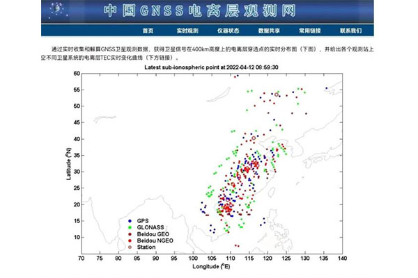 地磁暴過程仍將持續(xù),RTK的固定率及精度會受到影響!