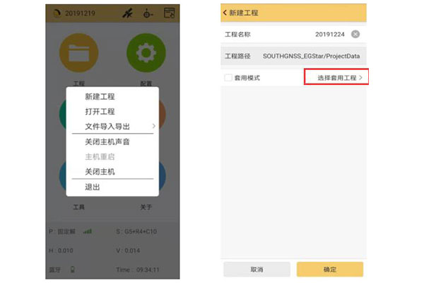 【圖文教程】南方RTK測量教程,7步從入門到精通