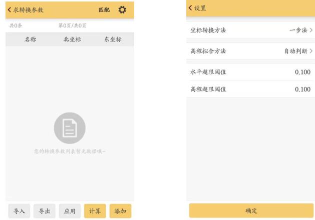 【圖文教程】南方RTK測量教程,7步從入門到精通