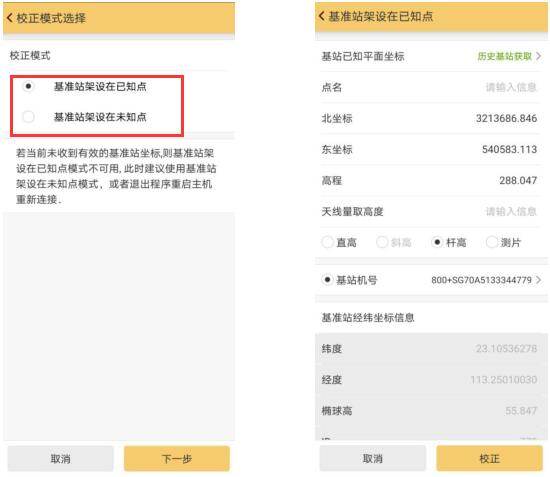 【圖文教程】南方RTK測量教程,7步從入門到精通