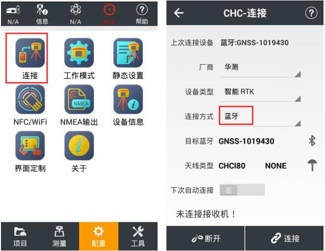 華測X5 RTK零基礎快速入門教程,看完快速測量作業