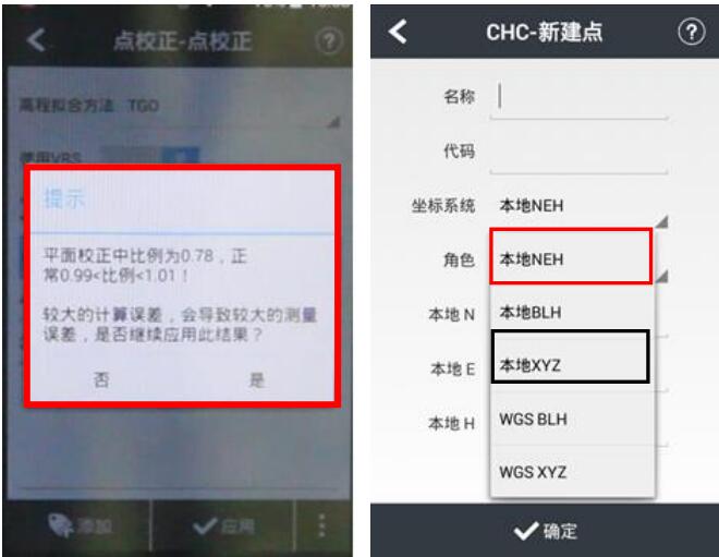 華測X5 RTK零基礎快速入門教程,看完快速測量作業