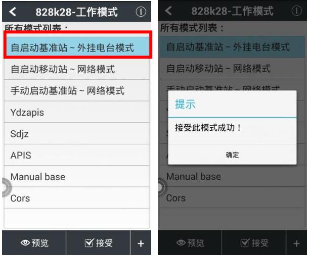 華測X5 RTK零基礎快速入門教程,看完快速測量作業