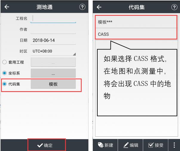 華測gps新建項目步驟，1分鐘快速學會