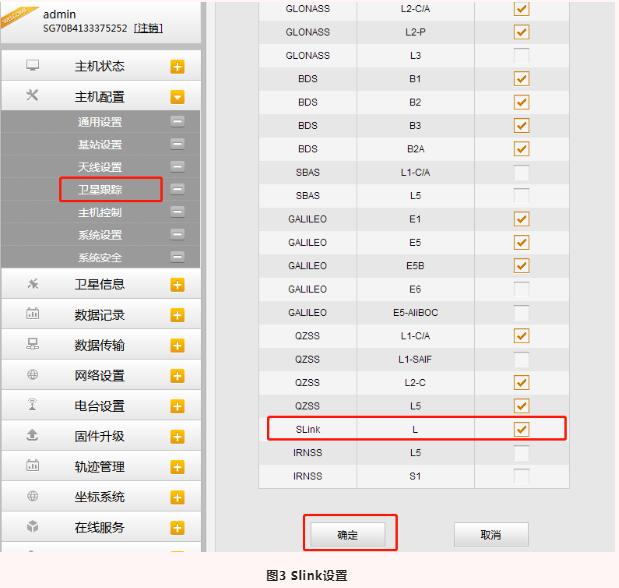 RTK無數(shù)據(jù)鏈的情況下如何實(shí)現(xiàn)固定解?RTX星鏈功能快速固定,設(shè)置步驟奉上