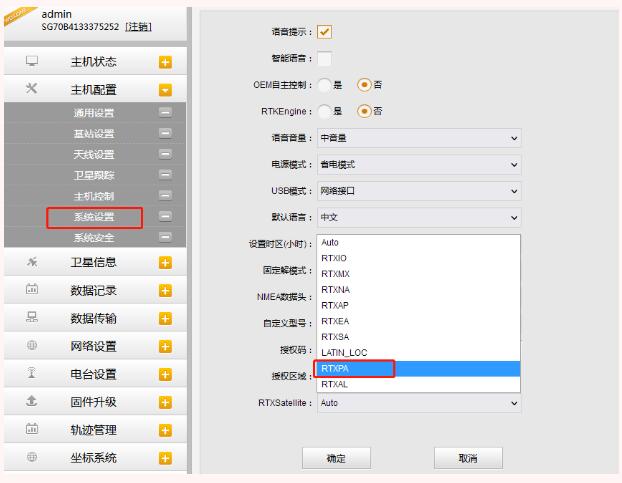 RTK無數(shù)據(jù)鏈的情況下如何實(shí)現(xiàn)固定解?RTX星鏈功能快速固定,設(shè)置步驟奉上