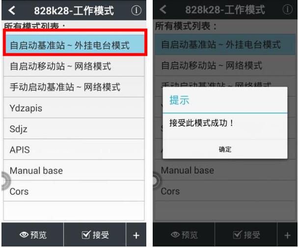 華測智能rtk快速操作指南,主要分為4大步,值得收藏
