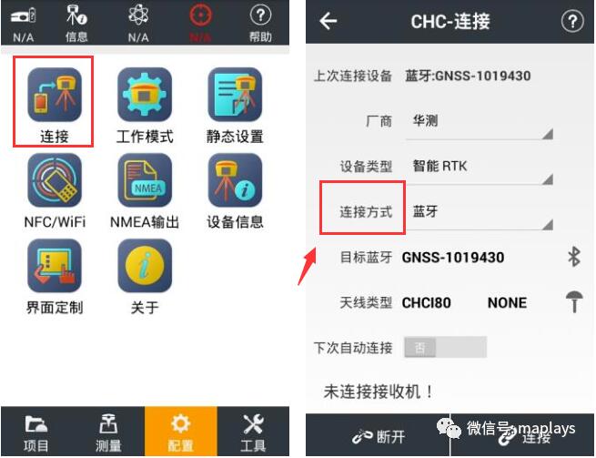 華測智能rtk快速操作指南,主要分為4大步,值得收藏
