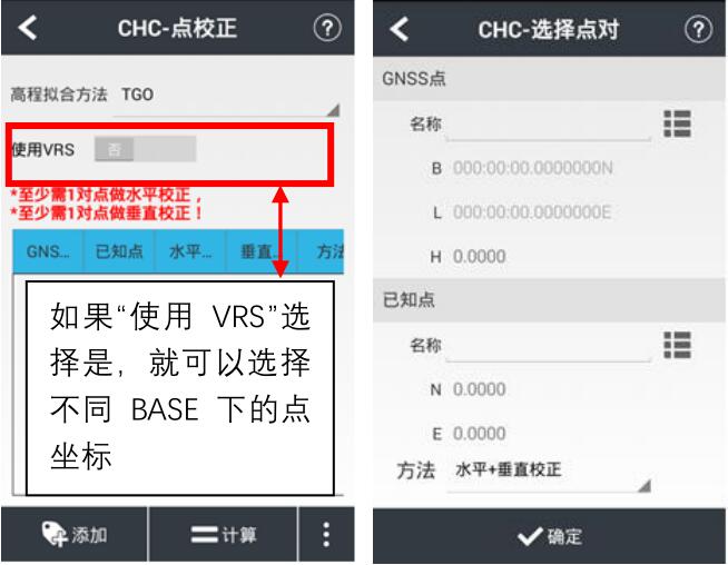 華測智能rtk快速操作指南,主要分為4大步,值得收藏