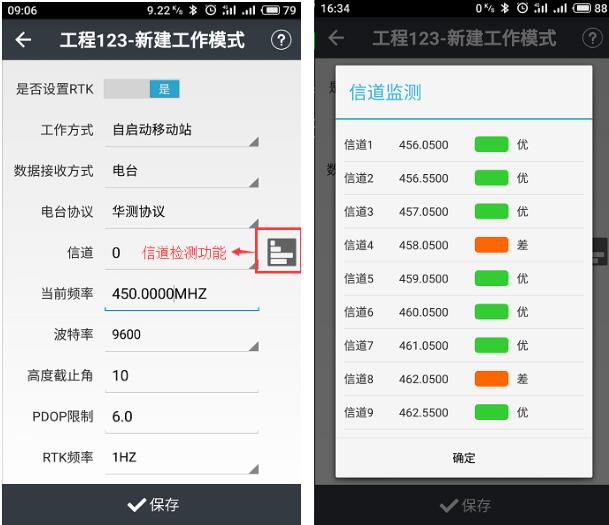 華測智能rtk快速操作指南,主要分為4大步,值得收藏
