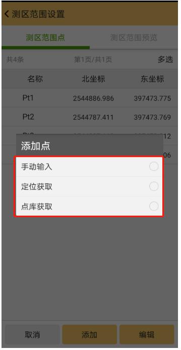 南方RTK測區設置怎么用？使用方法指南來啦
