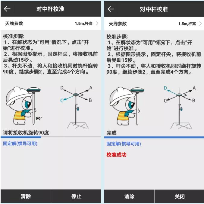 UFO U5慣導(dǎo)RTK采點(diǎn)放樣教程來啦，房角、樹下輕松測(cè)點(diǎn)放樣