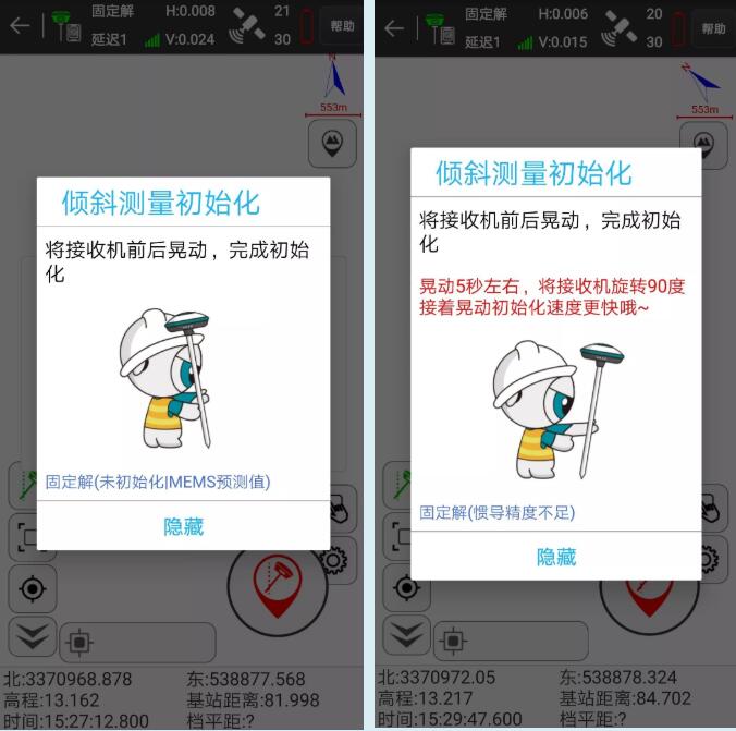 UFO U5慣導(dǎo)RTK采點(diǎn)放樣教程來啦，房角、樹下輕松測(cè)點(diǎn)放樣