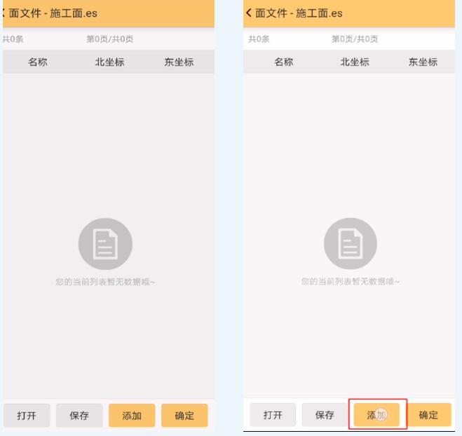 RTK搭配工程之星進行土方量計算，3種方法，值得收藏