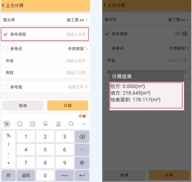 RTK搭配工程之星進行土方量計算，3種方法，值得收藏