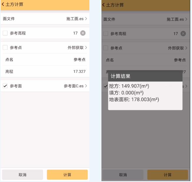 RTK搭配工程之星進行土方量計算，3種方法，值得收藏