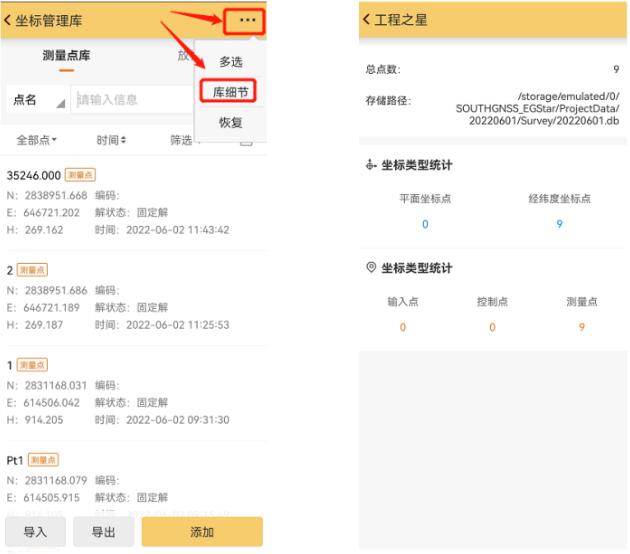 工程之星又雙叒叕升級啦,CAD放樣、道路模塊更好用啦