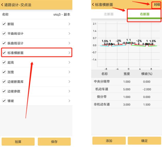 工程之星又雙叒叕升級啦,CAD放樣、道路模塊更好用啦